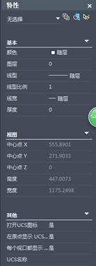 CAD如何查看对象的特性