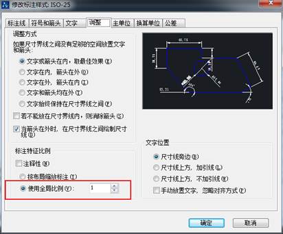 CAD中标注的字体和箭头都很小看不清怎么办？