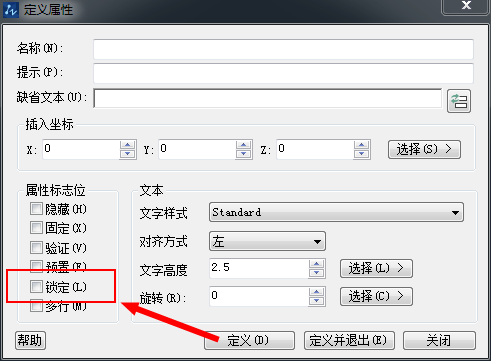 CAD带属性的块中文字的位置如何调整