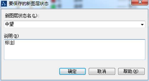 CAD保存与恢复图层设置状态