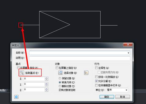 CAD创建内部图块的教程