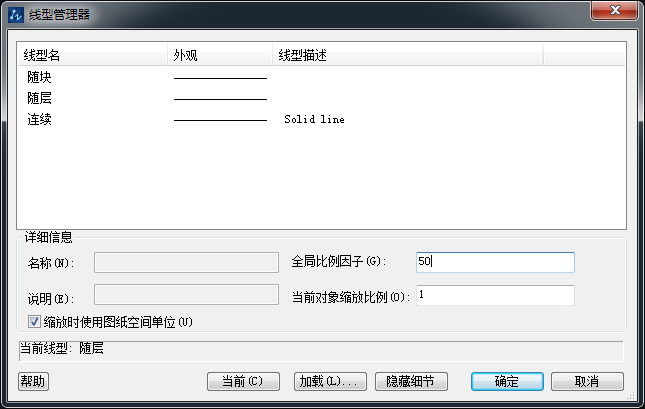 CAD怎么解决虚线过密问题？