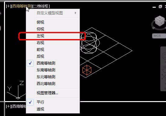 CAD中三维对象怎么设置四视图？