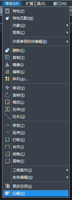 CAD分解命令的使用方法