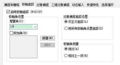 CAD绘制特殊角度夹角的方法