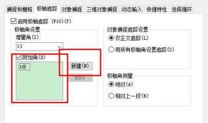 CAD绘制特殊角度夹角的方法