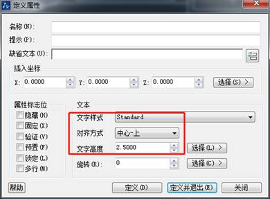 CAD怎么使用块标注粗糙度