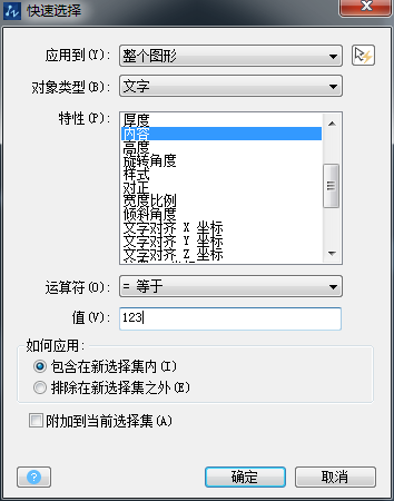 CAD怎么统计图形对象的数量