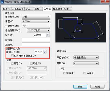 CAD图纸标注中怎么修改尺寸值