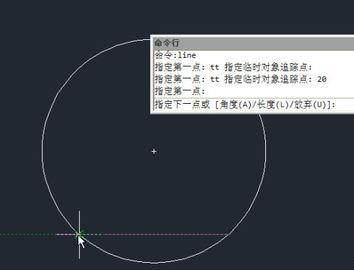 CAD临时追踪点TT命令怎么使用