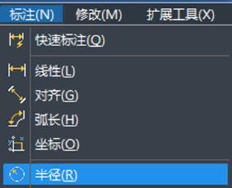 CAD直径与半径标注的方法