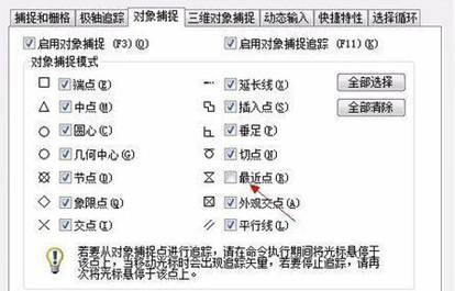 CAD怎么使用自动追踪功能