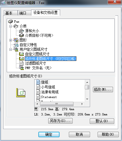 CAD打印出现两个图框的解决办法