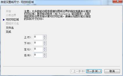 CAD打印出现两个图框的解决办法