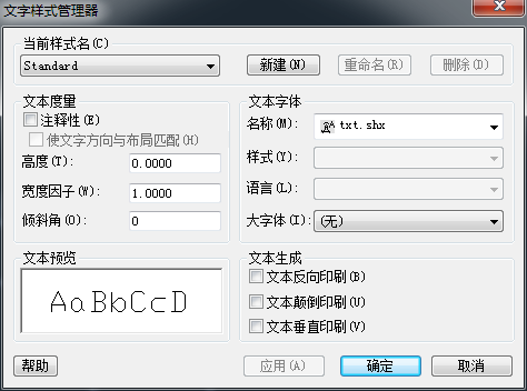 CAD文字格式的设置方法