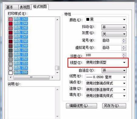 CAD打印线条缺失怎么解决