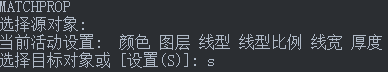 CAD格式刷怎么不改变图层或颜色等属性