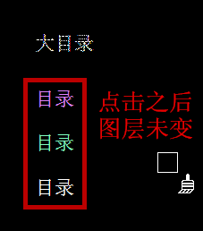 CAD格式刷怎么不改变图层或颜色等属性