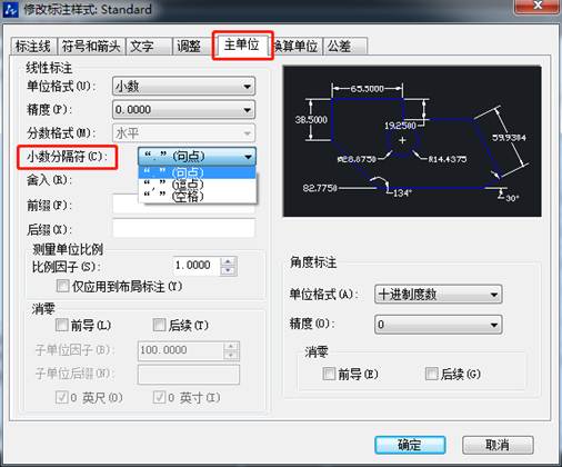 CAD标注怎么调整精度