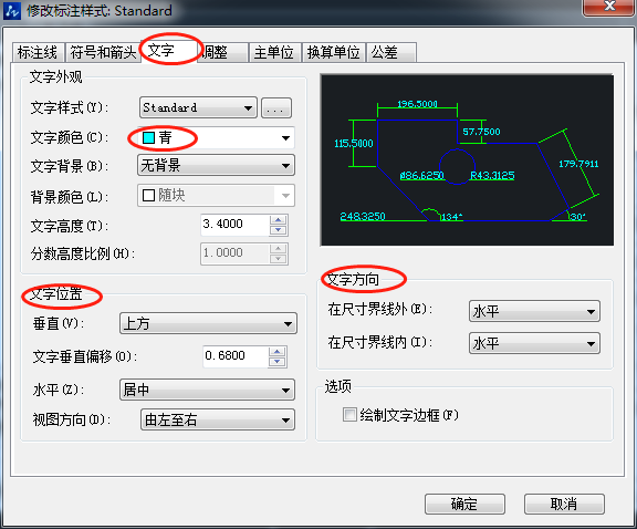 CAD提高标注美观性的设置方法