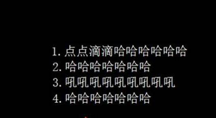 CAD文字框如何显示排版好的文字