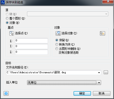 CAD块定义中单位的设定对文件的影响