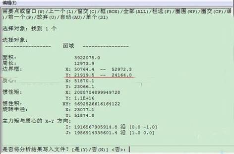 CAD怎么求截面惯性距