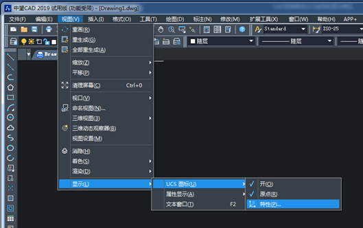 CAD怎样修改UCS坐标的显示特征