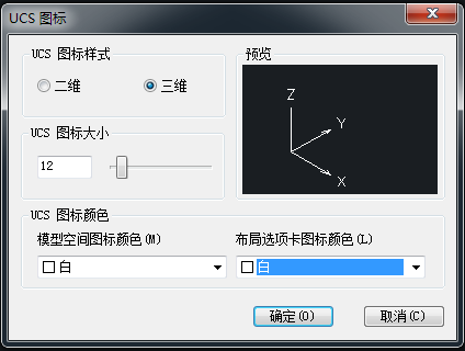 CAD怎样修改UCS坐标的显示特征