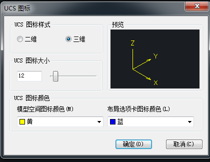 CAD怎样修改UCS坐标的显示特征