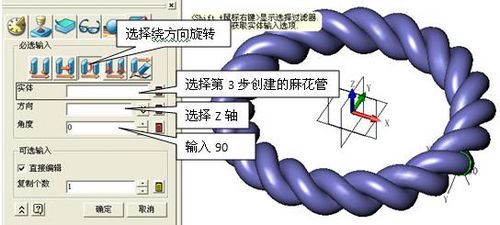 CAD常用建模：中望3D圆形麻花建模教程.jpg