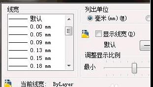CAD如何设置图层的线宽？.jpg