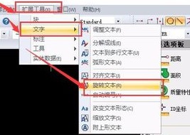 如何将CAD图纸中的文字进行翻转？.jpg