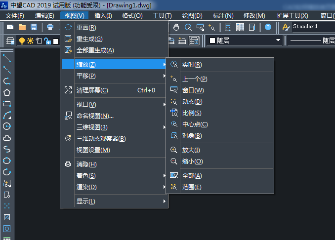 CAD如何缩放使页面显示整个图