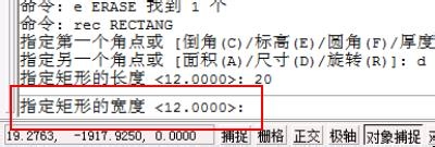 CAD如何绘制长度固定的矩形