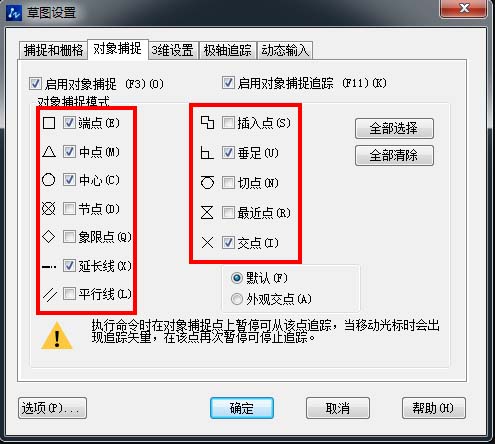 在CAD中怎样找中点、垂足点