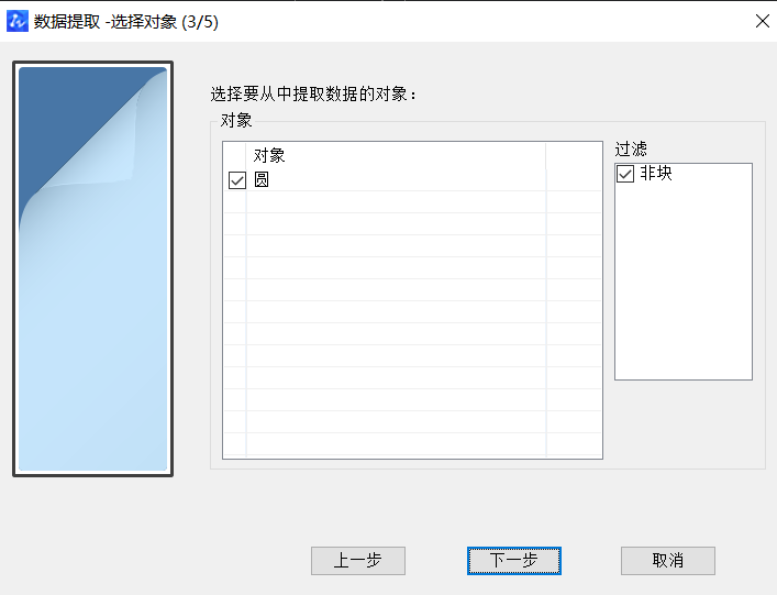 CAD中获取点的坐标数据方法有哪些？