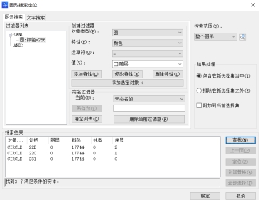 CAD的图形搜索定位你会用吗？