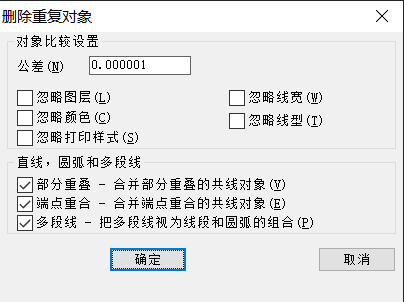 CAD怎么删除重复线？