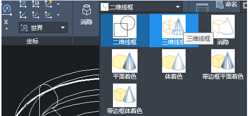 用中望CAD三维实体更改视觉样式