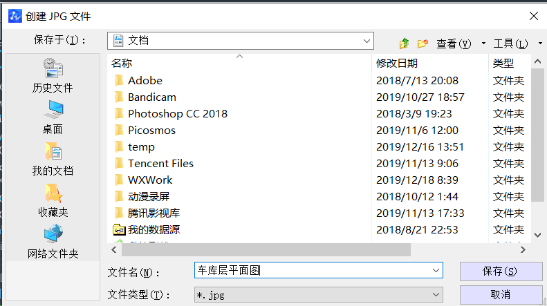 CAD软件里怎么快速截图？