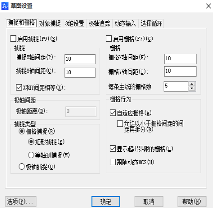 怎样用CAD精确捕捉到点