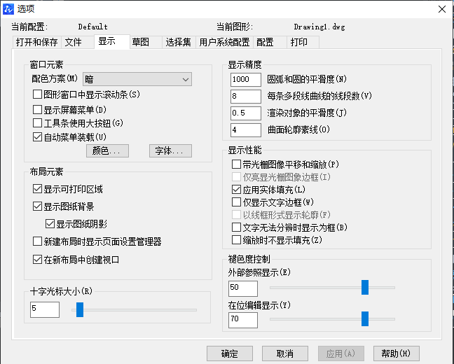 如何用CAD调整十字光标的大小