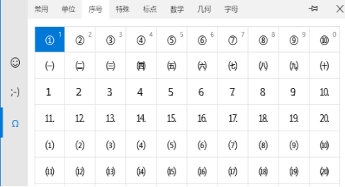 如何用CAD输入带圈的数字