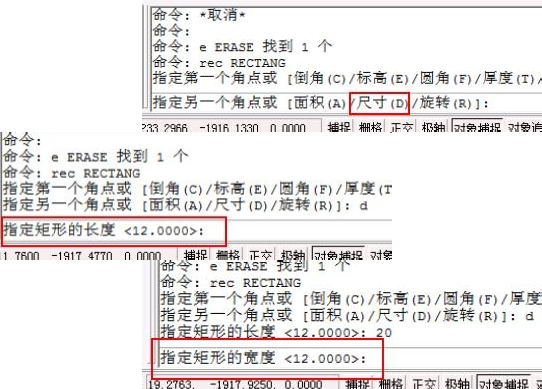 如何固定矩形的长度