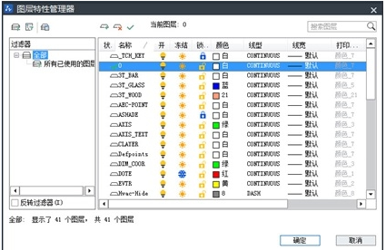 CAD图层管理器的应用技巧