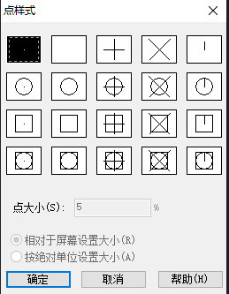 CAD中点样式的设置技巧