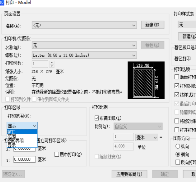 CAD图纸如何用打印设置大小