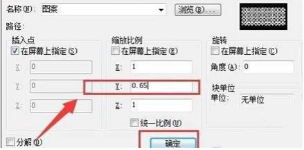 CAD不等比缩放技巧