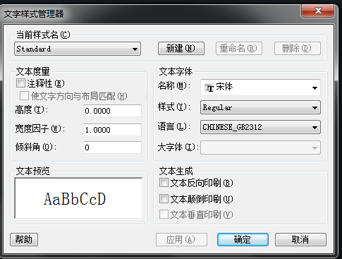 CAD字体显示不出来怎么办